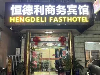 Dongtai Hengdeli Business Hotel