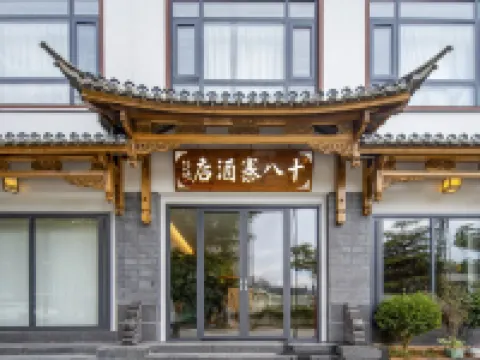 Shuangjiang Shibazhai Hotel Hotels in Shuangjiang