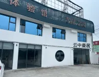 Guanyang Yunzhong Manju Homestay - غرفة مطلة على الجبل