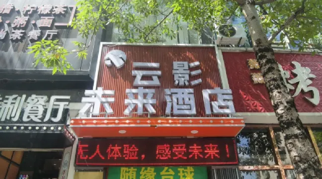 Yunying Future Hotel (Provincial Government Riyue Plaza Duty-Free Shop) Отели рядом с достопримечательностью «Main Plaza»