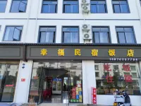 Gexianshan Happiness Homestay