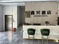 Xinxing Hotel (Qionglai Yang'an Cultural Square) - 2 stjerner