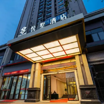 Yueshu Hotel (Guilin North High-speed Railway Station)