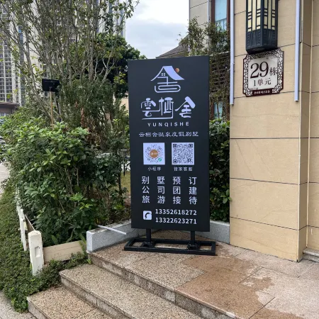 Huizhou Longmen Yunqishe Hot Spring Resort Homestay