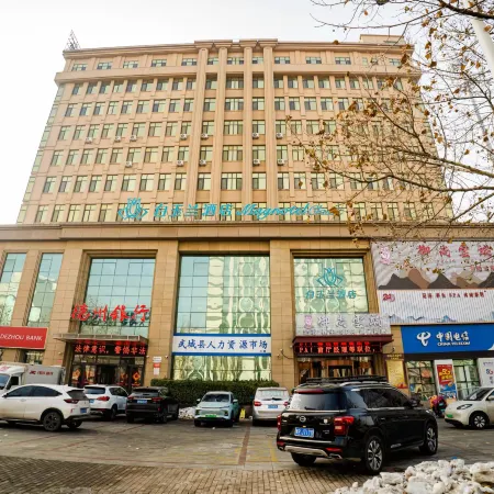 Magnotel Hotel (Wucheng Xian Shengping Square)
