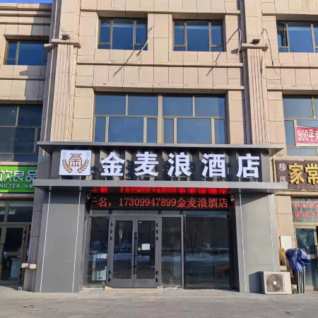 Qitai Jinmailang Hotel (First People's Hospital)