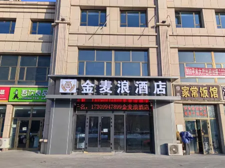 Qitai Jinmailang Hotel (First People's Hospital) Отели рядом с достопримечательностью «Ancient City Gymnasium»