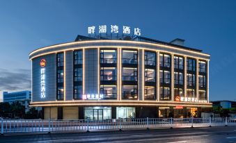 Panhuwan Hotel(Zhaoqing East Railway Station Yanyang Lake Scenic Spot Store)