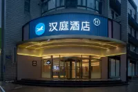HanTing Hotel (Wuhan Jianghan Road Pedestrian Street Yunshang International) โรงแรมในอู่ฮั่น