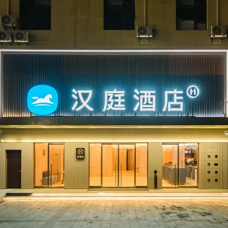 HanTing Hotel (Pizhou Jianshenan Road)