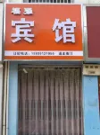 Fuqiang Hotel Hotel di Mengzhou
