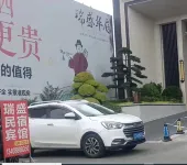 Zhenxiong Ruisheng Homestay (Ruisheng Huafu)