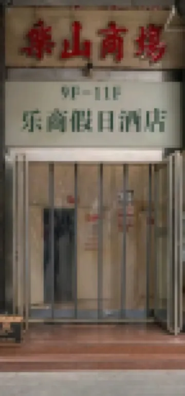 Leshang Holiday Hotel