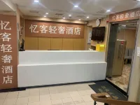 Yike Light Luxury Hotel (Shanghai Chest Hospital)