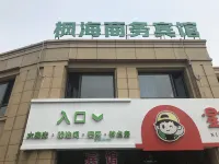楓海商務賓館 馆陶附近的飯店