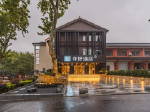 你好酒店（金湖蘇寧廣場大佛寺店） 金湖酒店