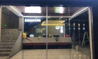 Guyu E-sports Business Hotel