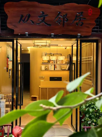 Congwen Neighbor Chinese Inn (Border City Chatong Scenic Area) Отели рядом с достопримечательностью «Biancheng Chadong Scenic Area»