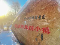 橫道明九民宿（中東鐵路博物館店） - 寵物友善