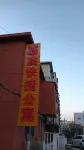 Liaoyang County Jiachen Express Apartment