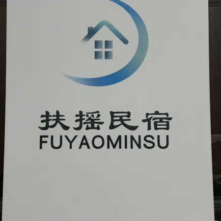 Fuyao Homestay (Daxing Airport)