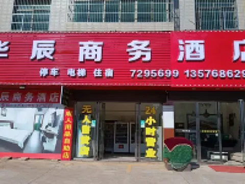 Huachen Business Hotel Hotels in Wan'an