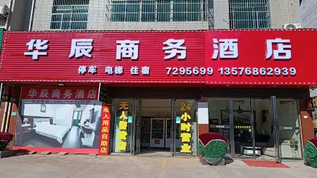 Huachen Business Hotel Отели рядом с достопримечательностью «Wan'an Ancient Ficus Virens»