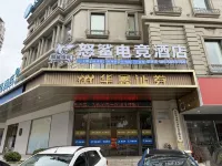 Nusha E-Sports Hotel