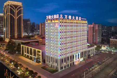Wanfo Grand Hotel (Fangyuanhui) Отели рядом с достопримечательностью «Mengcheng Confucian Temple»