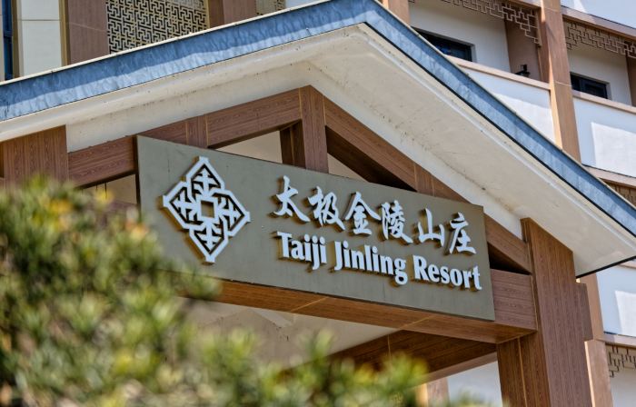 廣德太極金陵山莊