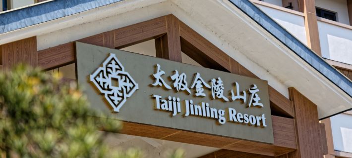 Guangde Taiji Jinling Mountain Villa Hotels in Guangde
