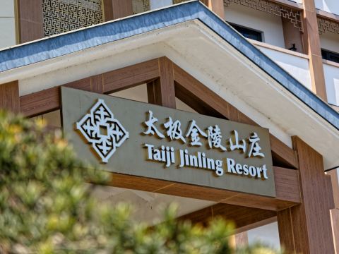 Guangde Taiji Jinling Mountain Villa
