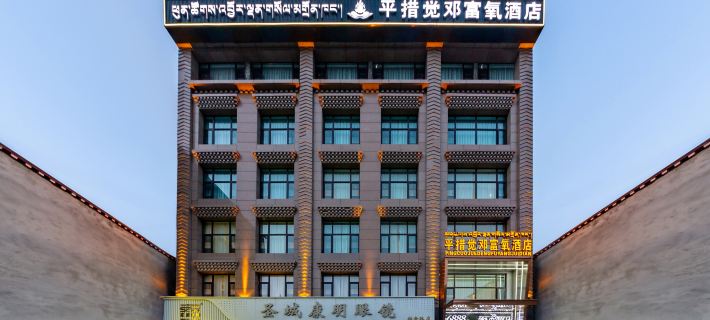 phuntsok jorden oxygen hotel Отели в г. Лхаса