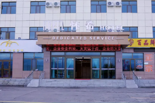 Huaixi Hotel (Chaka)