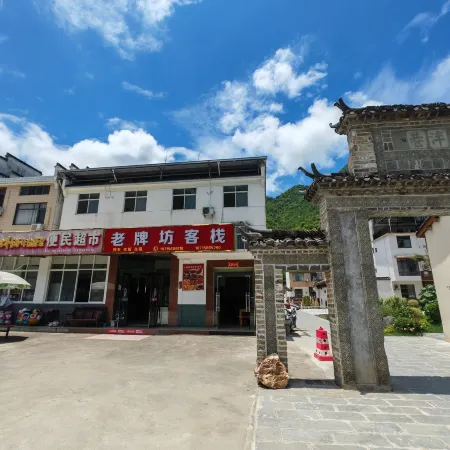 Yauniang Old Brandfang Inn