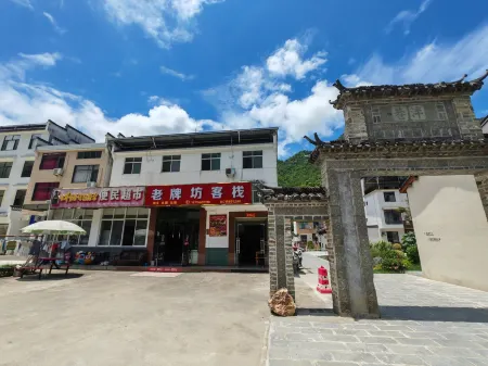 Yauniang Old Brandfang Inn Отели в г. Шитай