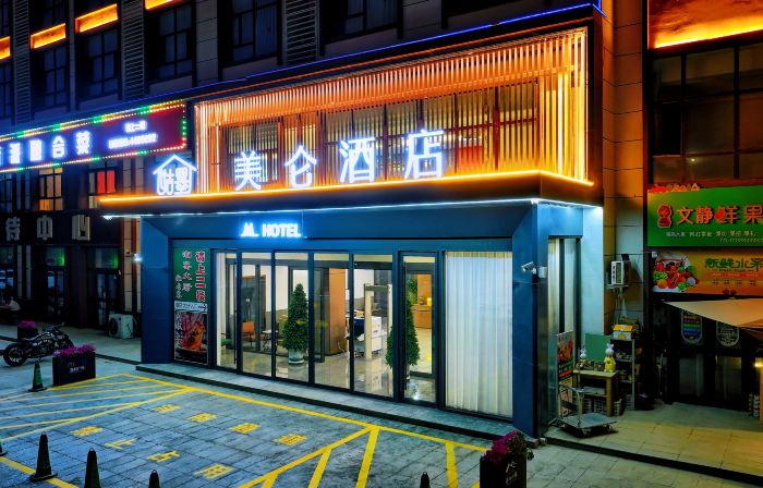 Gumo Meilun Hotel (Akesu Airport)