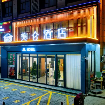 Gumo Meilun Hotel (Akesu Airport)