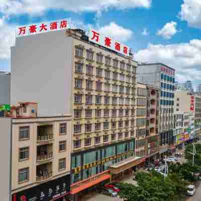 萬豪假日酒店（廉江第一中學店） Hotel Exterior