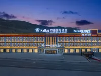 Kailas萬豪國際酒店（塔欽岡仁波齊風景區店） Hotels in Purang