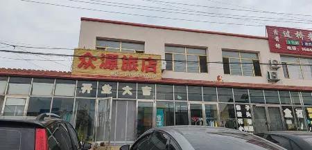 Zhongyuan Hotel Отели рядом с достопримечательностью «Kangpingxian Library»