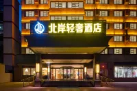 North Shore Light Luxury Hotel Hotel a Changzhi
