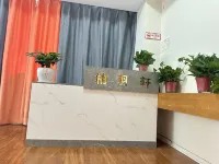 柏羽軒民宿（柳州城中萬達店）