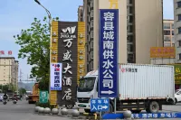 Shensu E-sports Homestay