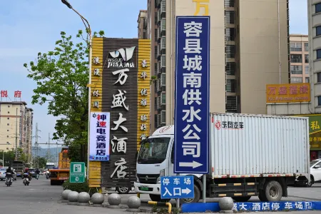 Shensu E-sports Homestay Отели в г. Жунсянь