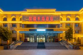 Binjiang Peninsula Hotel (Yili Yining International Airport)