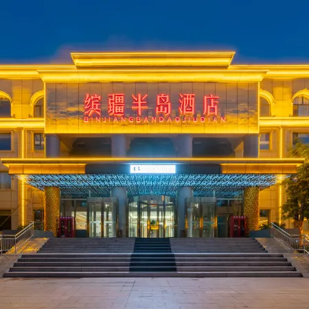 Binjiang Peninsula Hotel (Yili Yining International Airport)