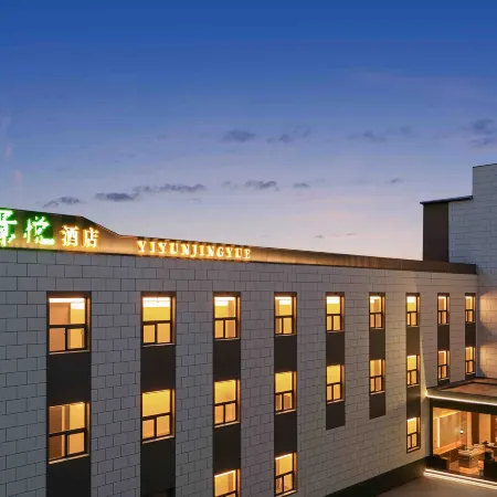 Yiyun Jingyue Hotel (Yingzhou Wanda Plaza Erli Well Night Market)