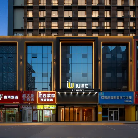 IU Hotel (Shijiazhuang Railway Station West Square Beiguo Future City)