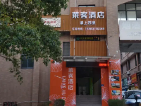 Laike Hotel (Longyan High-Speed Railway Station)